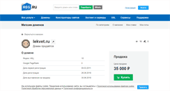 Desktop Screenshot of lekvet.ru